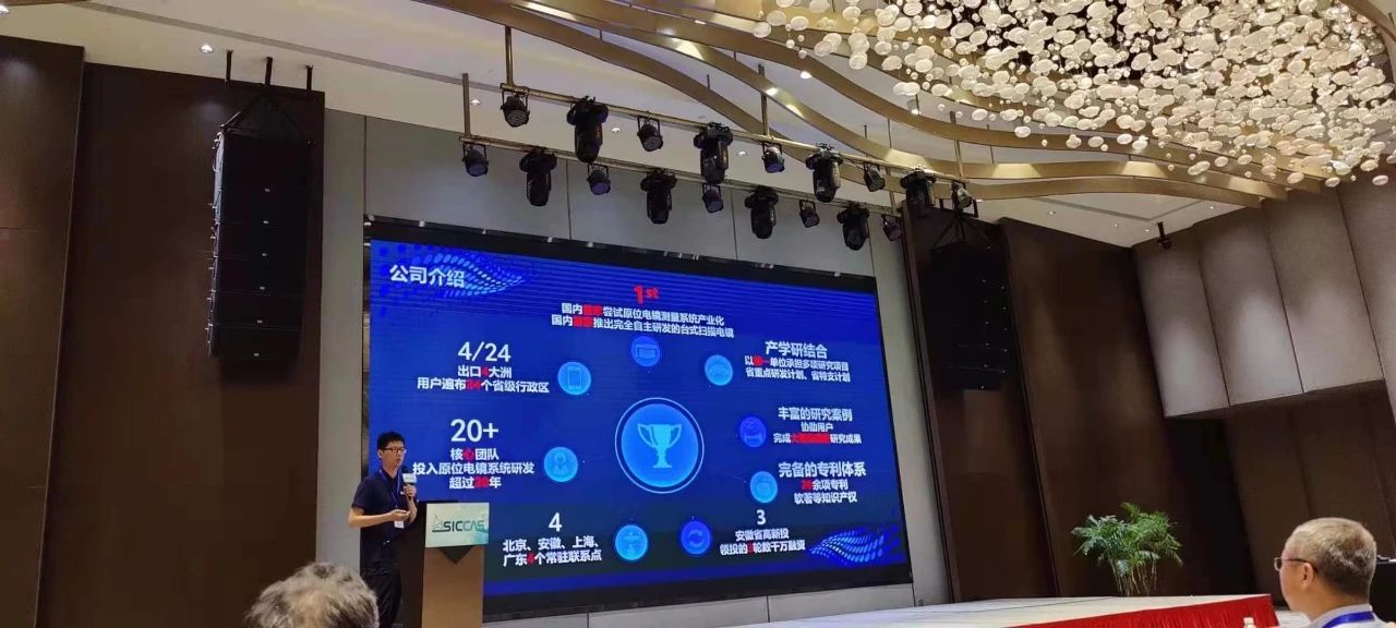 澤攸科技介紹電鏡相關產(chǎn)品和技術方案