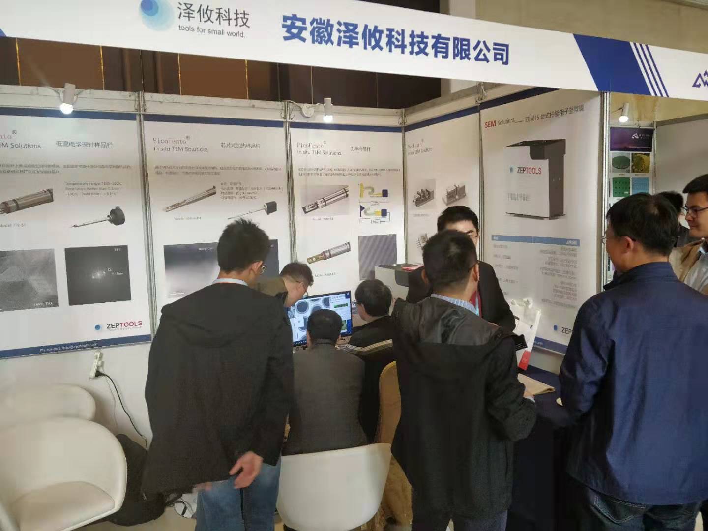 ZEM15臺(tái)式掃描電鏡展會(huì)現(xiàn)場